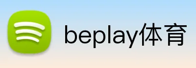 beplay体育 logo